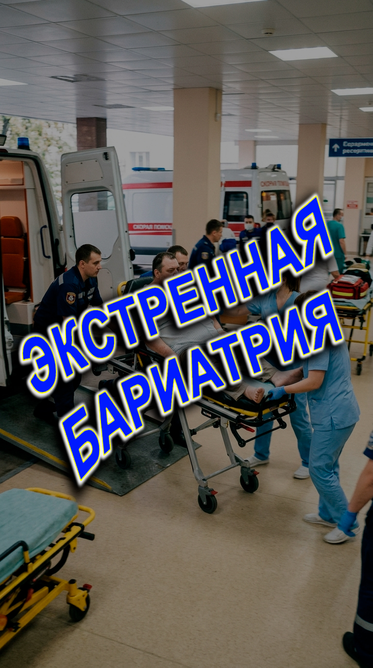 Срочные операции на желудке